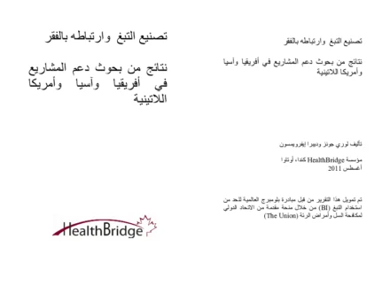 Making the Tobacco and Poverty Link: Results from Research for Advocacy Projects in Africa, Asia, and Latin America